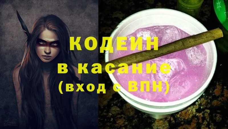 Codein Purple Drank  купить   Куртамыш 