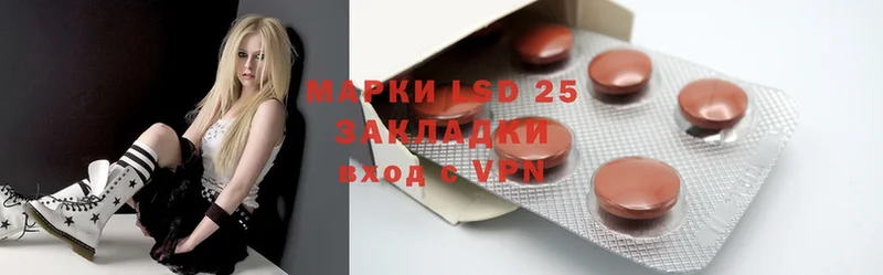 LSD-25 экстази ecstasy  Куртамыш 